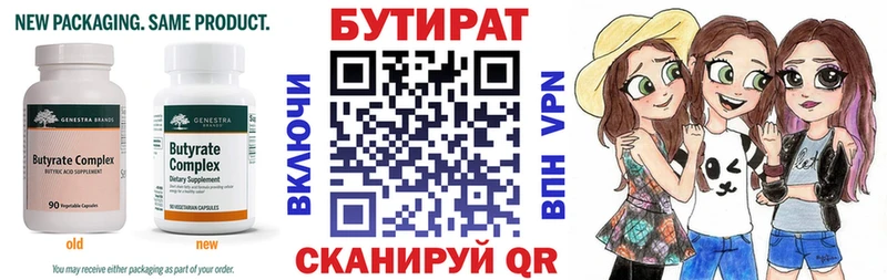 где продают наркотики  Абинск  Бутират буратино 