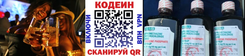 darknet наркотические препараты  Абинск  Кодеин Purple Drank  где купить  