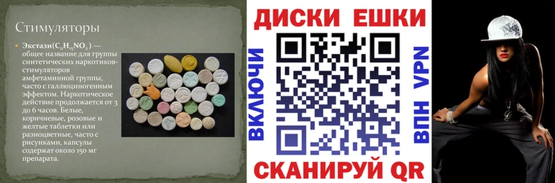 где найти   Абинск  Экстази 300 mg 