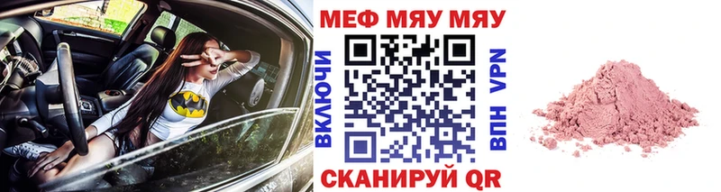 МЯУ-МЯУ мука  Абинск 