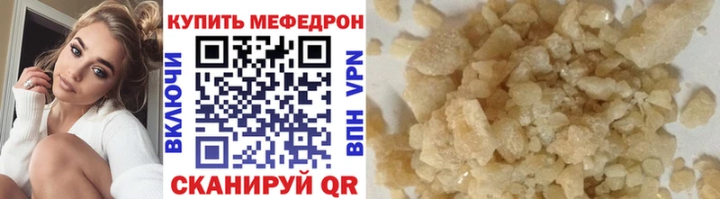 Меф мяу мяу мука Абинск