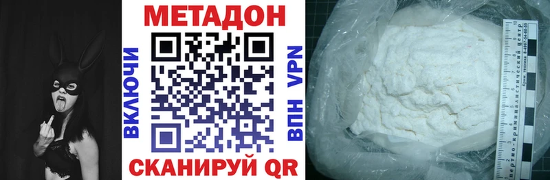 Метадон белоснежный  Абинск 